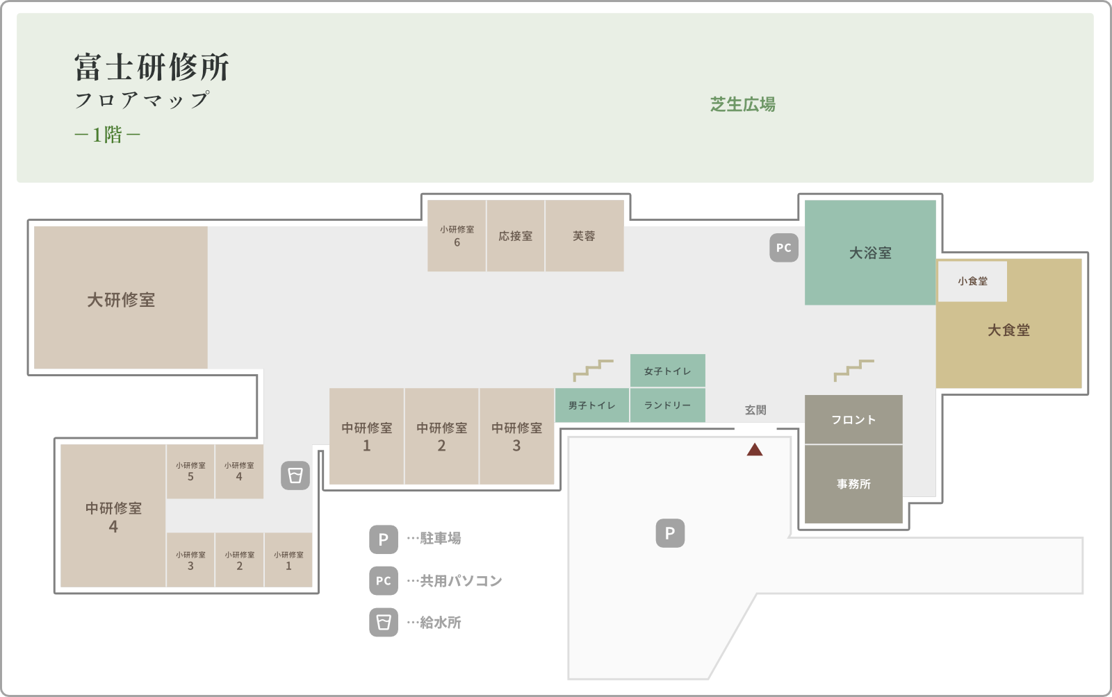 富士研修所フロアマップ 1階